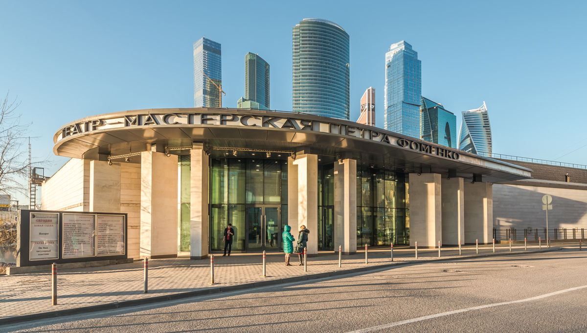 Pyotr Fomenko Workshop Theater